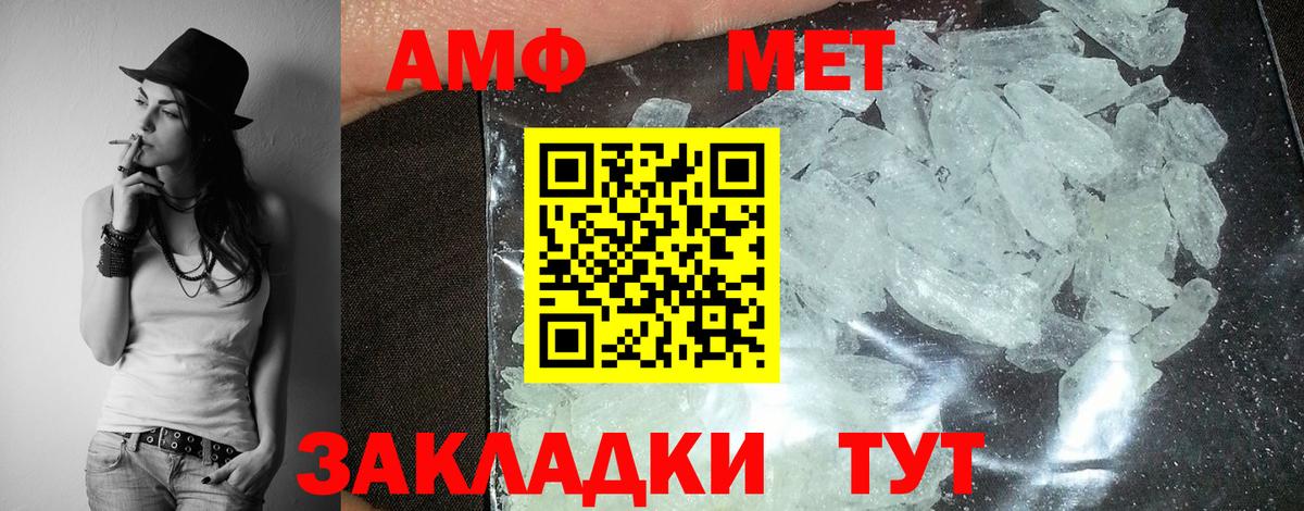 Amphetamine  Вход с VPN  Тимашёвск  Amphetamine 98% 