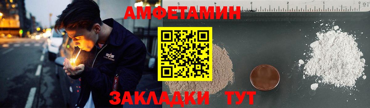 Amphetamine VHQ Тимашёвск