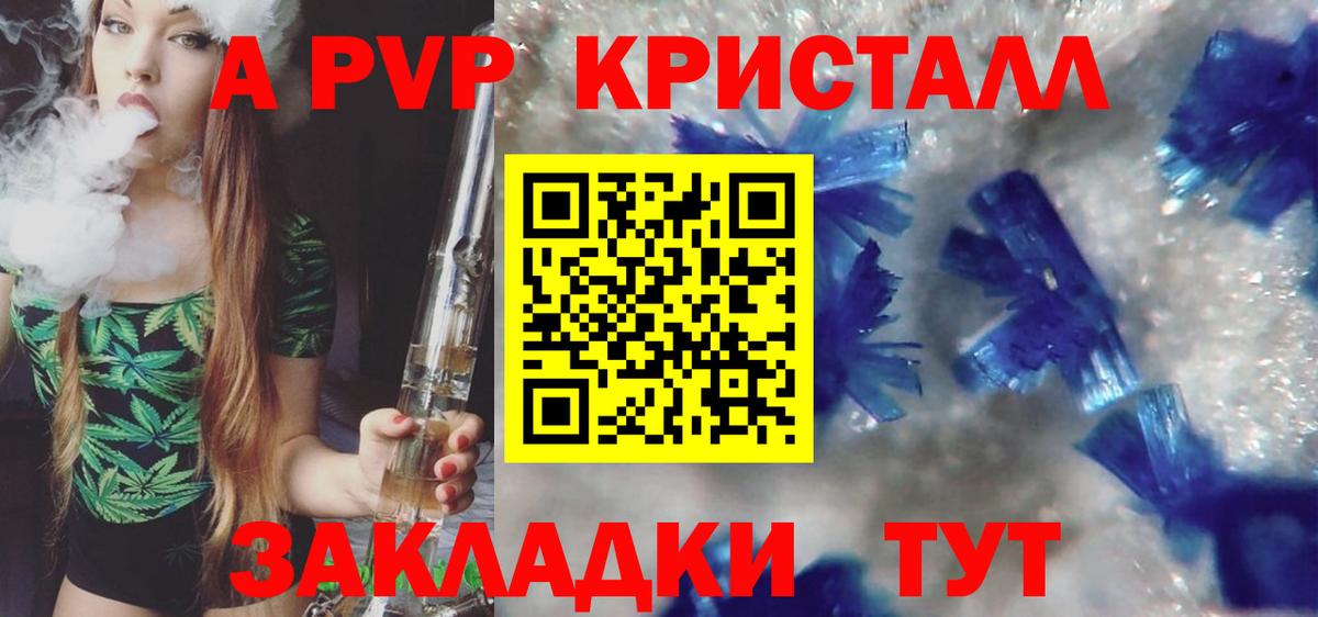 Тимашёвск  наркотики  Вход с VPN  Alpha-PVP  A-PVP мука  APVP кристаллы 