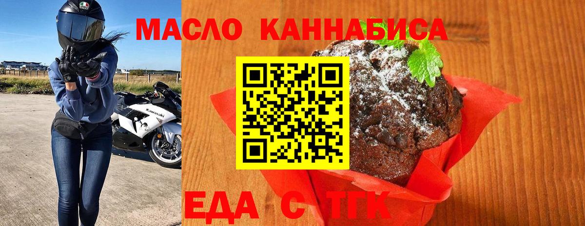 Тимашёвск  Canna-Cookies конопля  Вход с VPN 