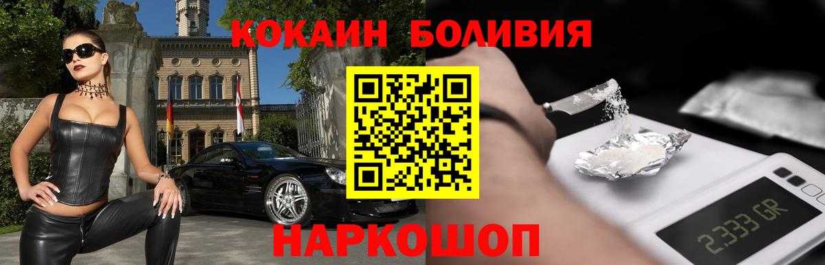 COCAIN Перу  Вход с VPN  Cocaine 99%  Тимашёвск 