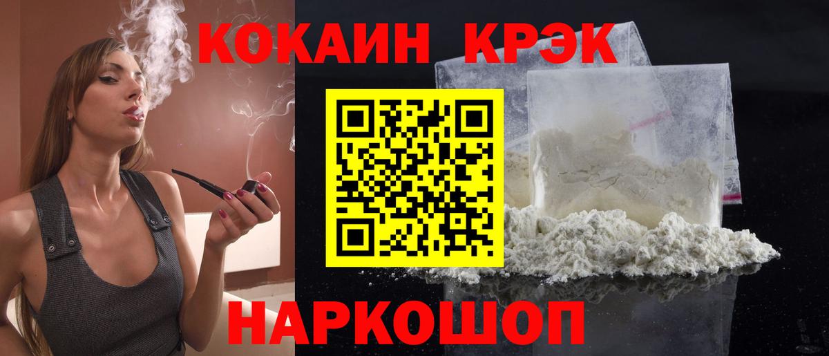 COCAIN Боливия Тимашёвск