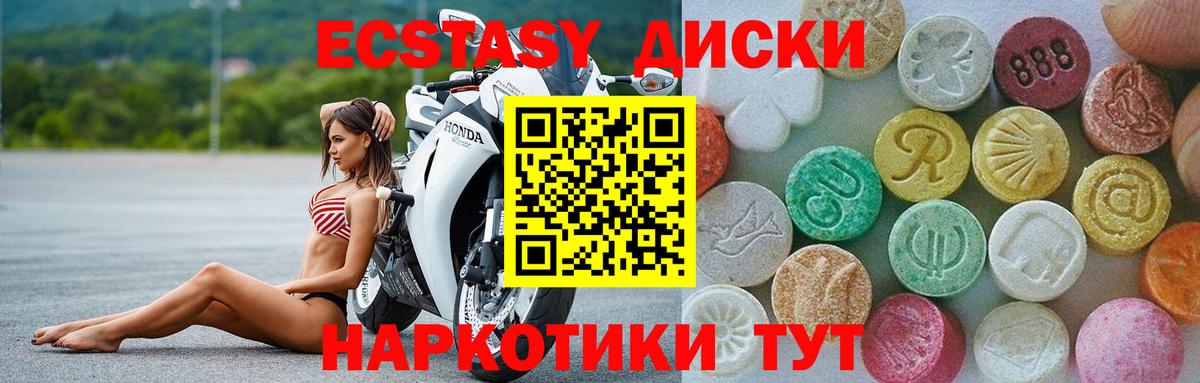 Ecstasy louis Vuitton  Вход с VPN  Ecstasy XTC  Ecstasy  Тимашёвск 