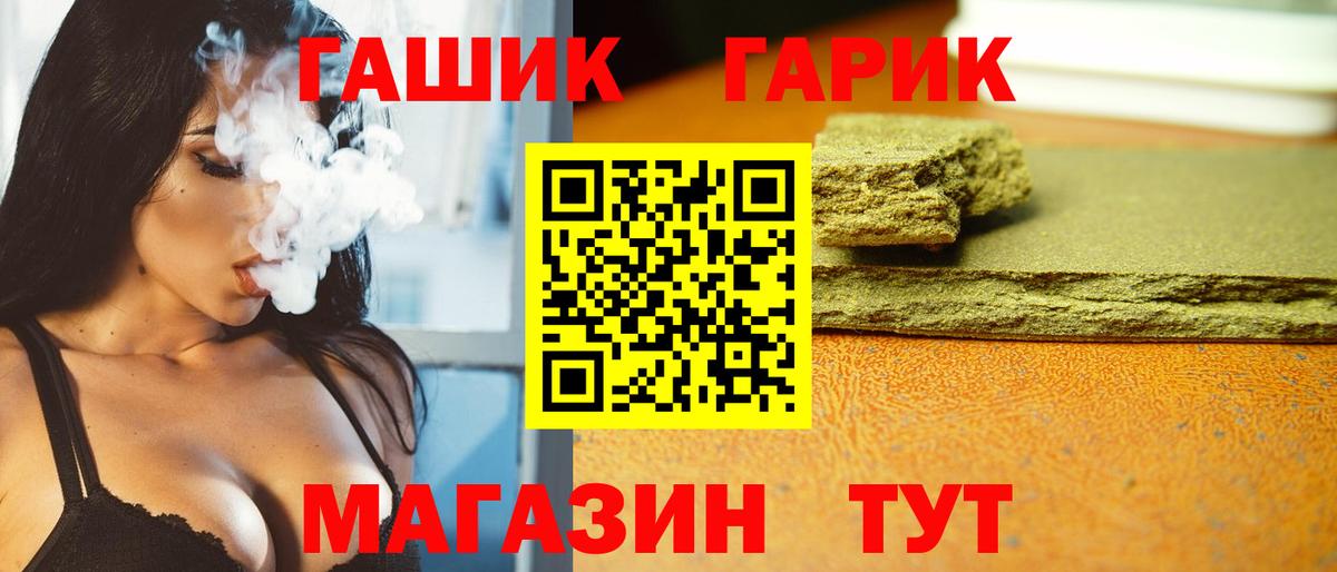 Гашиш  ГАШ Ice-O-Lator  Вход с VPN  Тимашёвск  ГАШИШ убойный 