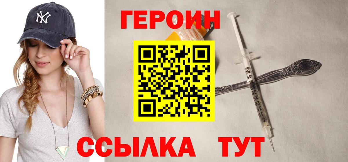 ГЕРОИН афганец Тимашёвск
