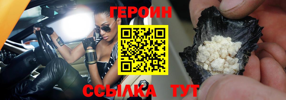 ГЕРОИН  ГЕРОИН гречка  Вход с VPN  Тимашёвск 