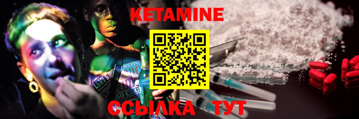 КЕТАМИН ketamine  Вход с VPN  Тимашёвск 