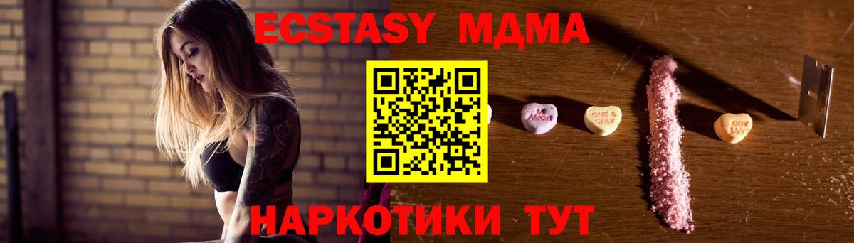 MDMA кристаллы Тимашёвск