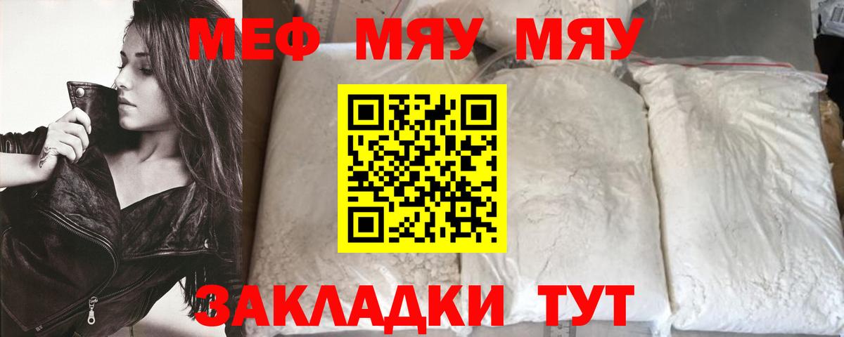 МЕФ кристаллы Тимашёвск
