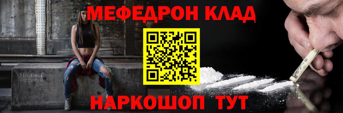 Тимашёвск  МЯУ-МЯУ mephedrone  Вход с VPN  Меф  МЕФ кристаллы 