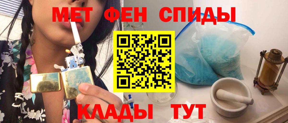 МЕТАМФЕТАМИН пудра  МЕТАМФЕТАМИН  Вход с VPN  Тимашёвск  МЕТАМФЕТАМИН пудра 