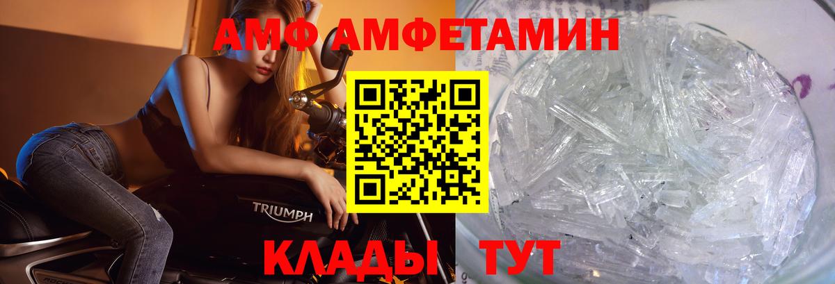 Метамфетамин винт Тимашёвск