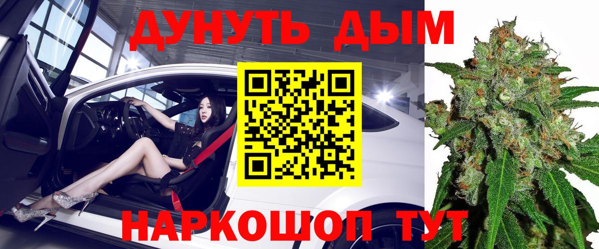 Тимашёвск  Шишки марихуана конопля  Конопля Ganja  Вход с VPN 